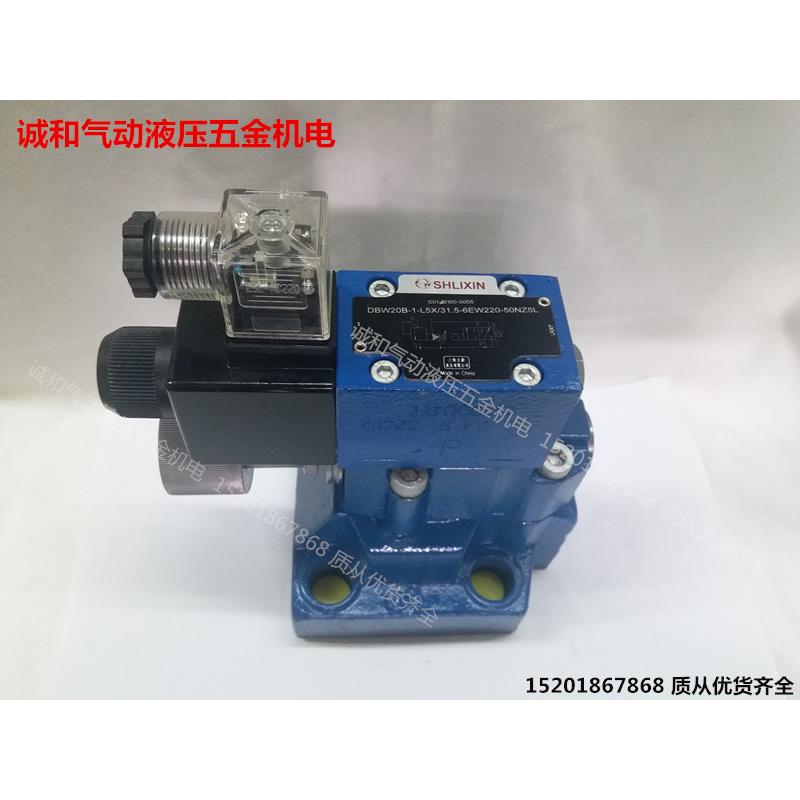 DAW10B/DAW20B/DAW30B-1-L5X/315/6EG24NZ5L立新先导卸荷溢流阀