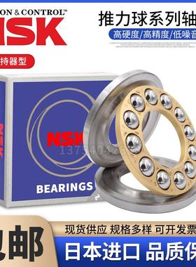 进口NSK推力球轴承51746 51760 51759 52768 51770 51784 51791 M