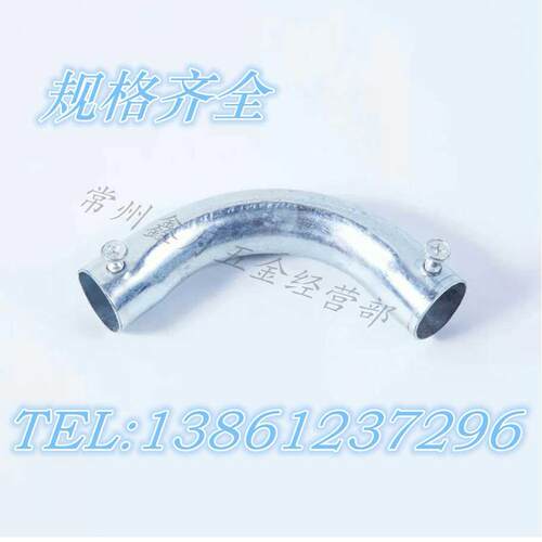 镀锌金属穿线管 90度弯头 KBG/JDG电线管月牙弯接头16 20 25～50