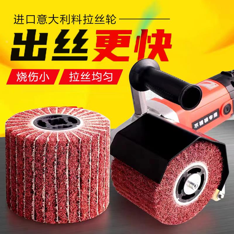 拉丝轮不锈钢抛光专用金属拉丝机磨轮打磨百洁布进口料纤维尼龙轮
