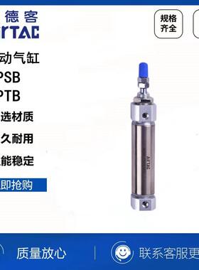 单动笔形气缸PTB/PSB16x5X10X20X25X30X40X50X60X75X100SR-SU-CB