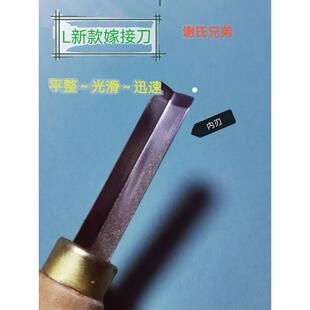 90度不等边三角刀 内刃 外刃果树插皮枝接雕刻刀园林山木香嫁接刀