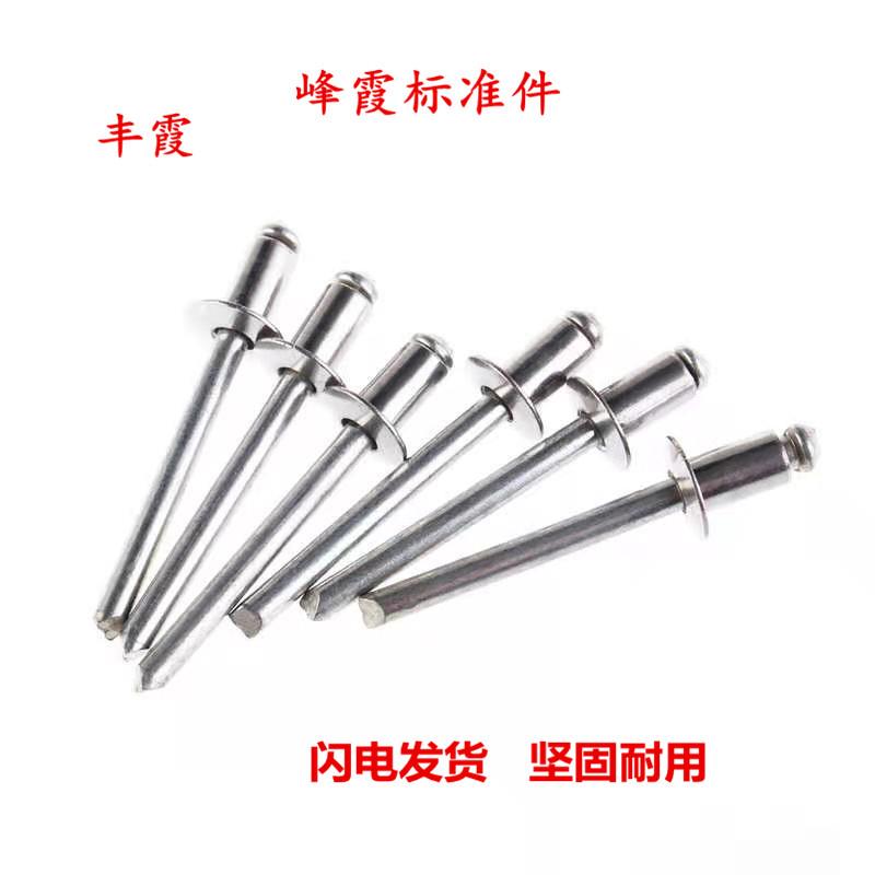 国标抽芯铆钉开口型质好圆头铝铆钉加长M3.2M4M5M6