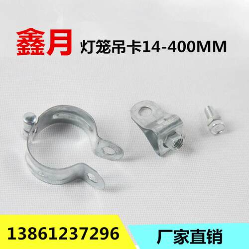 灯笼抱箍 灯笼吊箍 镀锌钢管吊卡 丝杆吊卡水管吊卡DN200 250 300