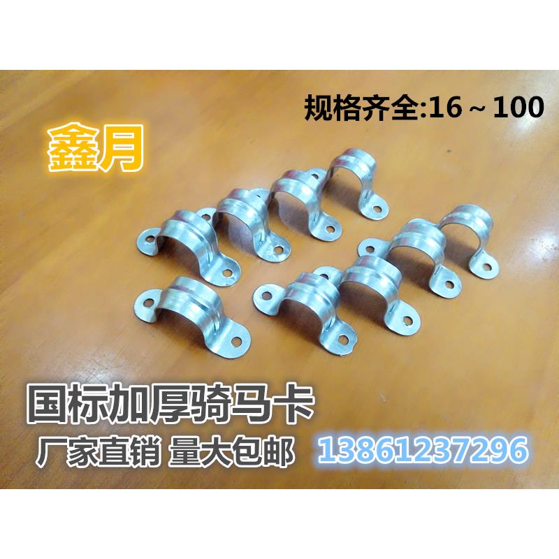 镀锌铁骑马迫码U型卡铁皮管卡电线电缆卡∮16 20 25 32 40mm100只
