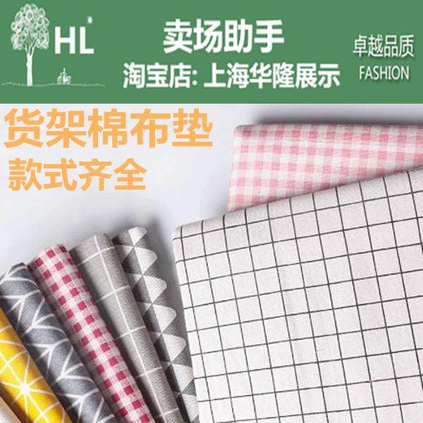 柜台装饰品道具超市陈列桌布货架布展示垫布水果筐棉麻布艺多用途,橡塑材料及制品,其他塑料制品,淘宝优惠券,粉丝福利购,淘宝优惠卷