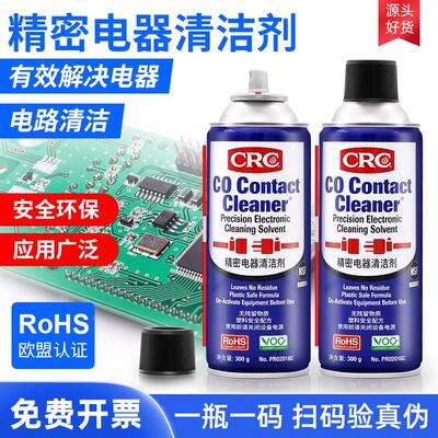 美国CRC02016C精密电器清洁剂电子仪器复活剂pcb清洗剂环保清洁液
