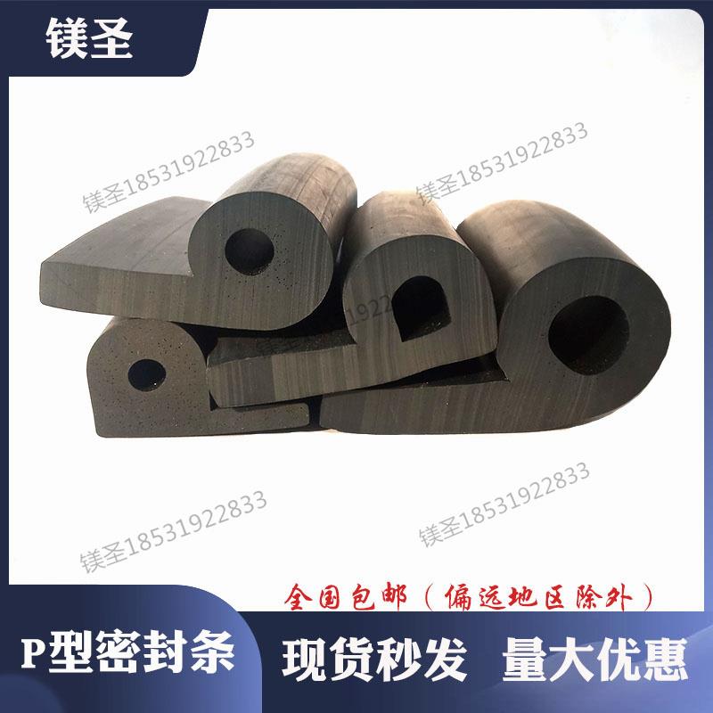 P型密封条9字型橡胶条止水胶条水闸门粮库挡水皮条b型d型6字橡胶