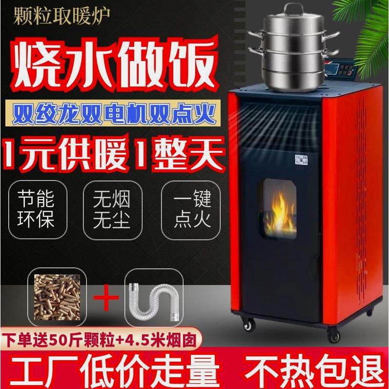 德国进口新型生物质颗粒取暖炉无烟家用室内全自动燃料风暖节能环