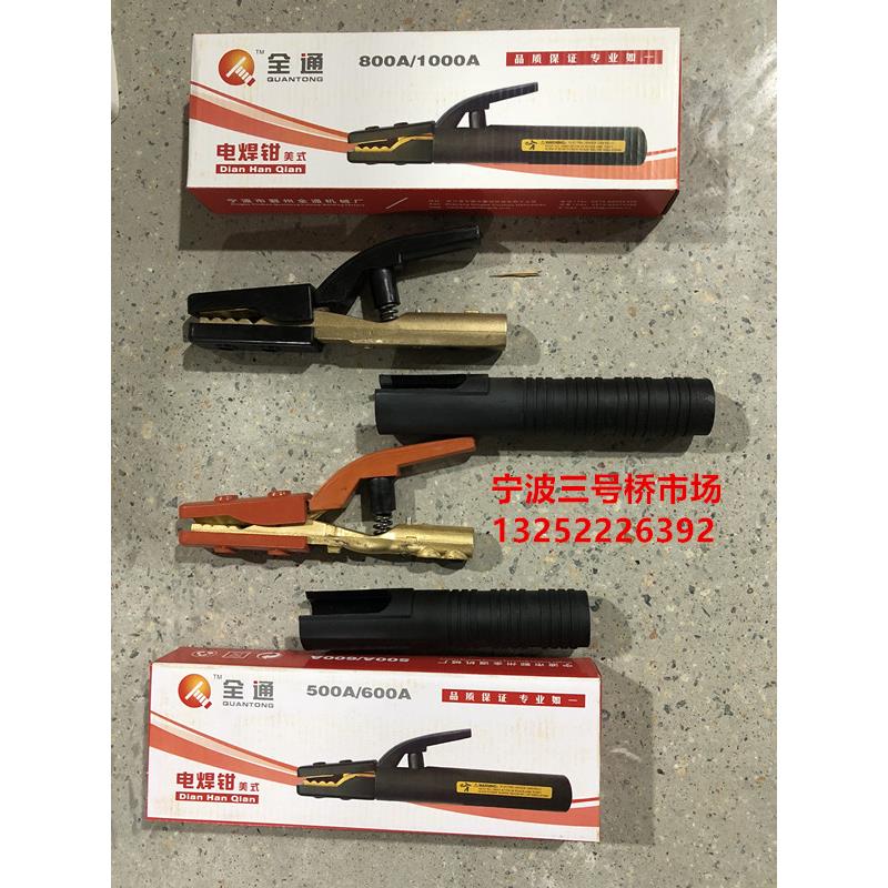 全通美式电焊钳500A600A800A1000A焊把钳耐高温防烫船厂专用焊把