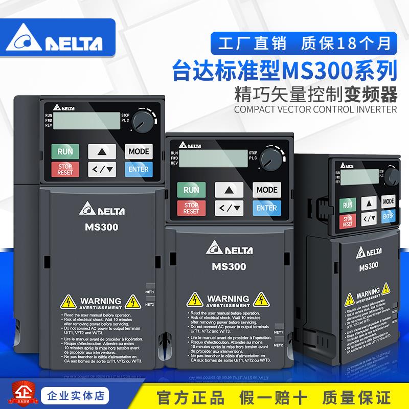 VFD台达变频器VFD4A8MS21ANSA0.4KW0.75kw1.5kw2.2k3.7k多种型号