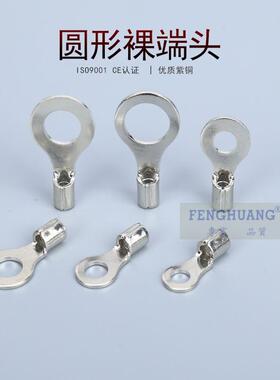 包邮KT凯士通国标冷压端头铜鼻铜接头RNBS22-5(紫铜）200个/包