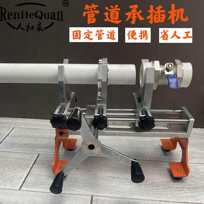 ppr管道承插机水管滑动固定器焊接机架管子夹具滑道pe热熔机架子,搬运/仓储/物流设备,其他起重搬运设备,淘宝优惠券,粉丝福利购,淘宝优惠卷