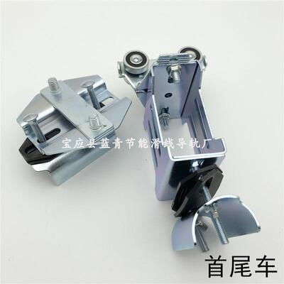 C30电缆滑线轨道小车 牵引车 末车