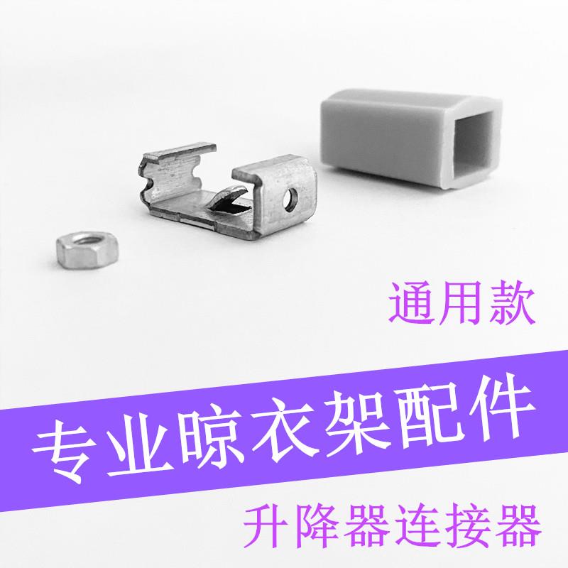 99%专用升降晾衣架手摇器连接器不锈钢丝绳手摇挂扣件晒衣架挂钩