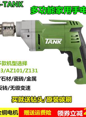 上海坦克600W大功率工业级 10-1手电钻 家用多功能电钻 电动工具