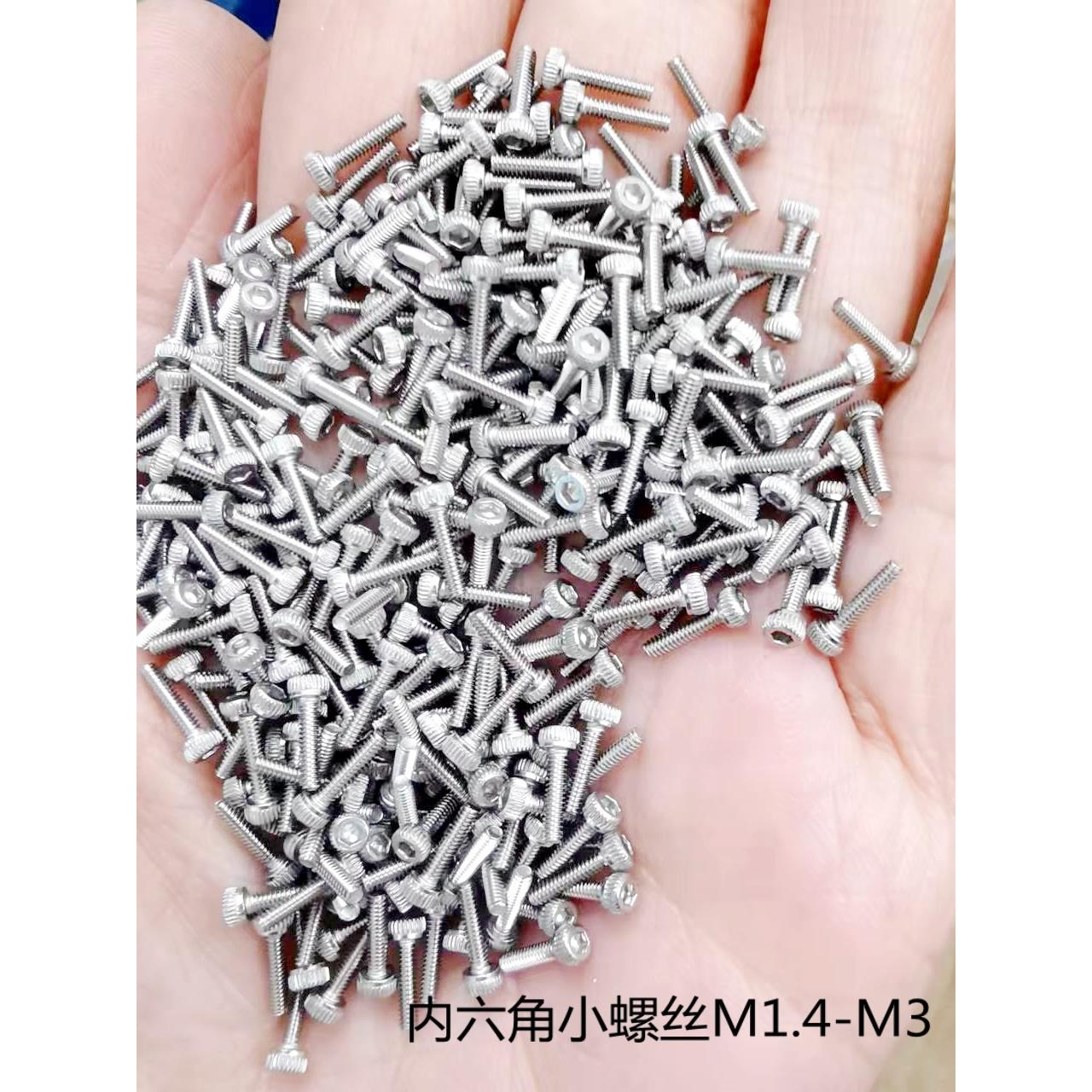 201不锈钢内六M3X4-50角螺GB70丝圆柱头白钢螺栓杯头螺钉