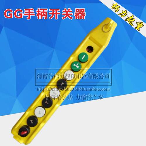 配套科尼swf速卫欧式天车pl08plb单双排单双速GG手柄吊挂式按钮台