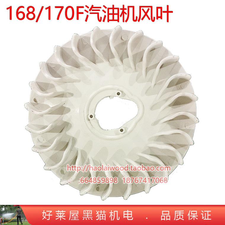 168风叶GX160汽油机170飞轮2 3KW冷却152风扇188发电机190F发动机