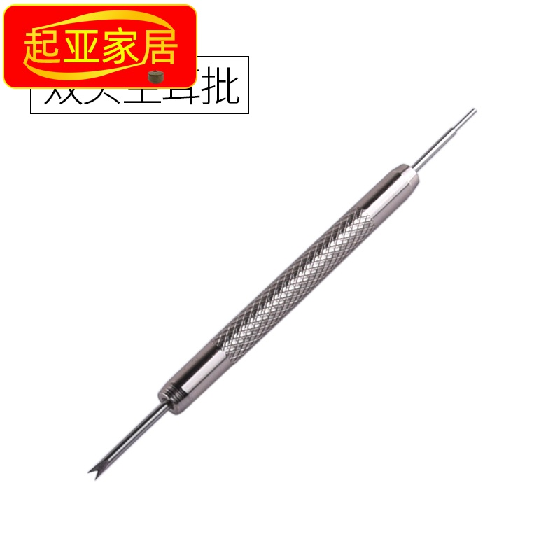 修表工具生耳批换带叉头