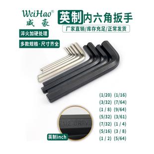 3.9 3.17 威豪英制发黑内六角扳手五金工具2.38 4.76 厂家直销
