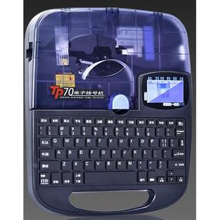 机便携式 管打码 硕方线号机tp70电子线号线标电线号码 线管套管 包邮