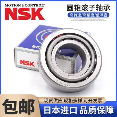 进口NSK 双列圆锥滚子轴承 352211 352212 352213 352214 352215