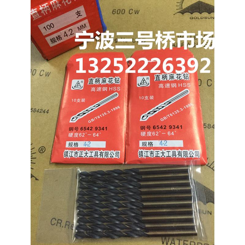 正大直柄麻花钻头 高速钢1.5 3.2 4.2 5.2 6.5 8 9 12mm各种规格