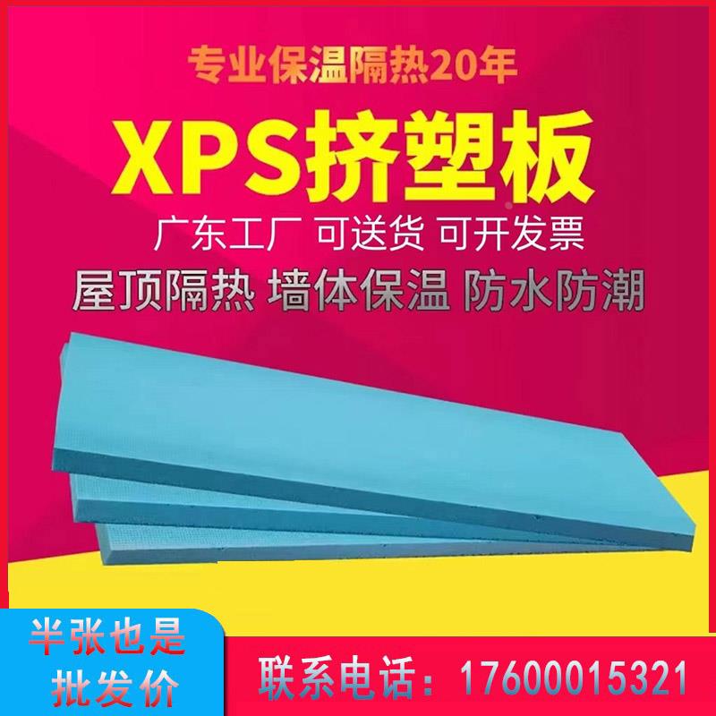 屋顶隔热b1级阻燃高密度xps挤塑板5厘米环创高密度保温板3cm2cm