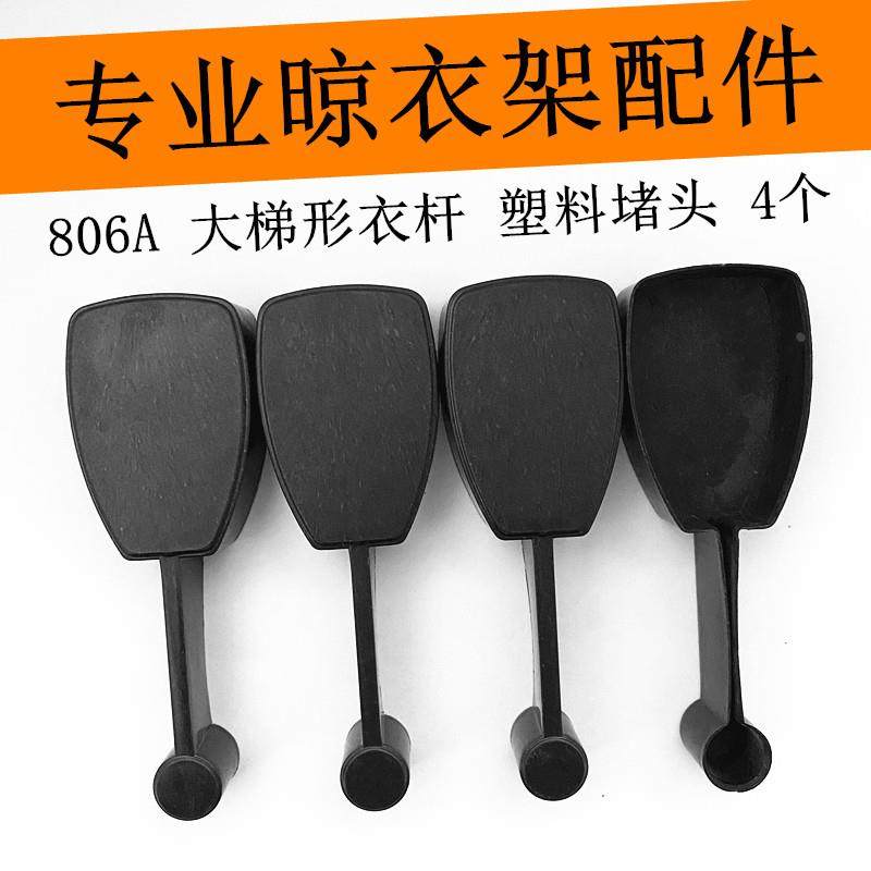 晾衣杆堵头大梯形晒衣杆管箍耳朵管帽晾衣架装饰盖子塑料帽头帽盖,办公设备/耗材/相关服务,其它,淘宝优惠券,粉丝福利购,淘宝优惠卷