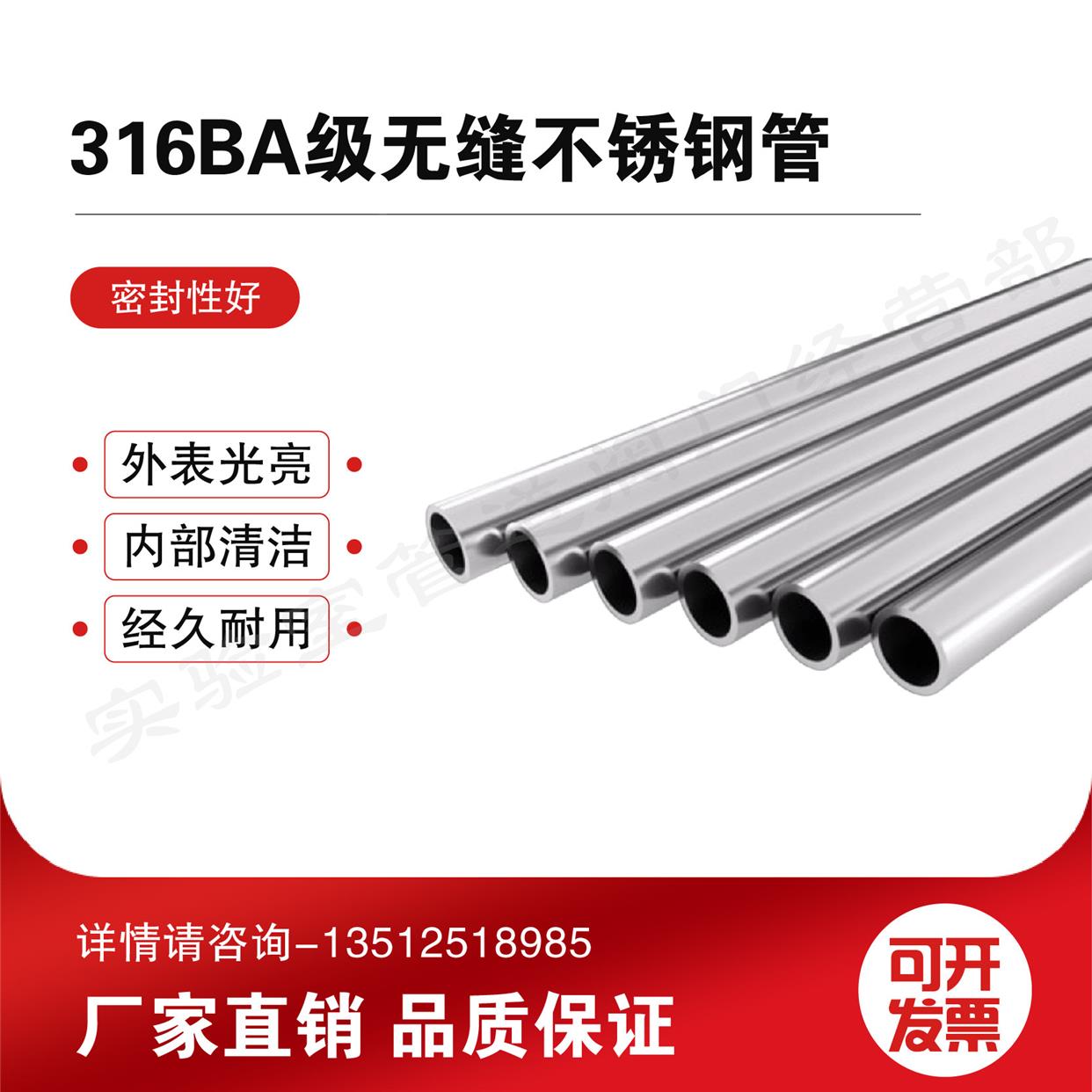 316L不锈钢管BA级无缝不锈钢直管实验室气路不锈钢盘管1/8英寸6mm