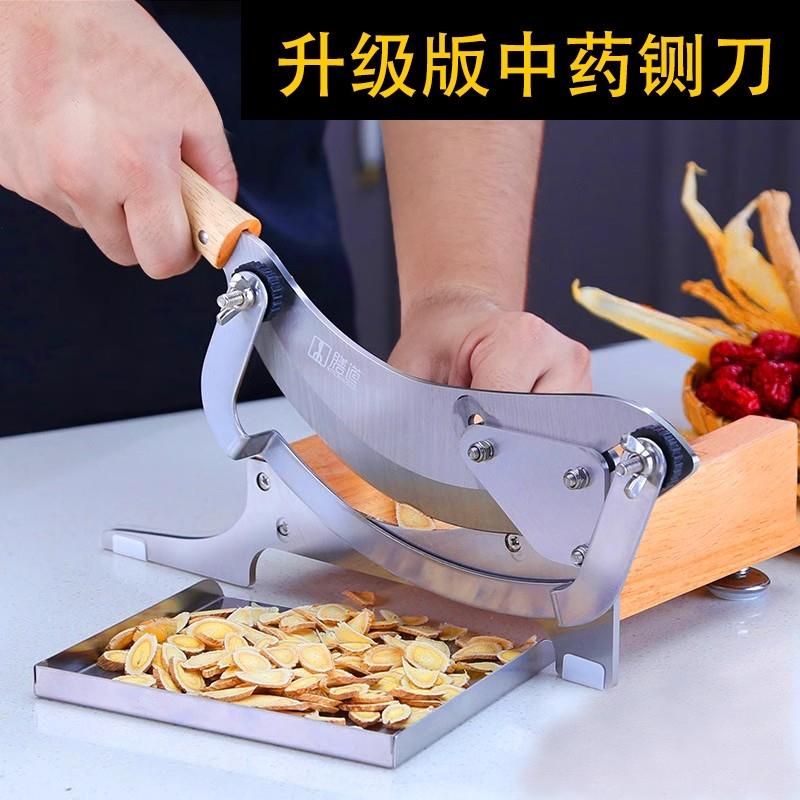 中药材切片机家用切药材切药刀人参切桑黄切灵芝刀铡刀小型草药机