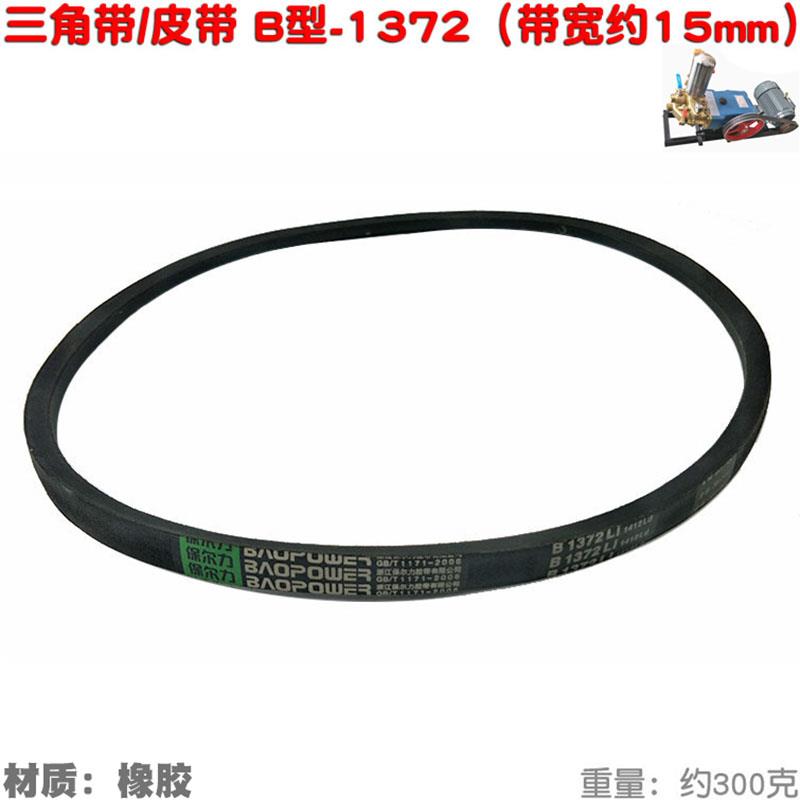 三角带水泵汽油机电动机动力B1372 1092 1118 Z400型橡胶皮带GX35