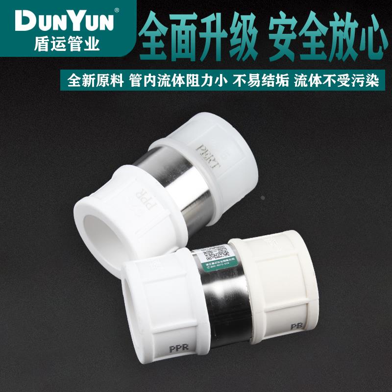 盾运全铜加重加厚冷热通用耐腐蚀PBPERT转25PPR热熔管道管卡管件