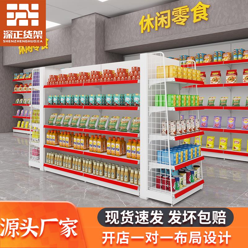 便利店超市展示架零食百货士多店文具商店小卖部单双面饮料置物架