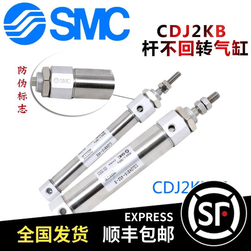 气缸CDJ2KB16-5/10Z/15/20/25Z/30/35/40Z/45/50/60/75/100Z-B