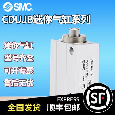 CDUJB 自由安装气缸CUJB8-4D-6D-8D-10D-15D-20D-25-30D-35D