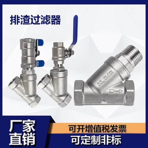 Y型自动冲洗排渣过滤器免拆卸内丝螺纹不锈钢304排污阀4分6分1寸