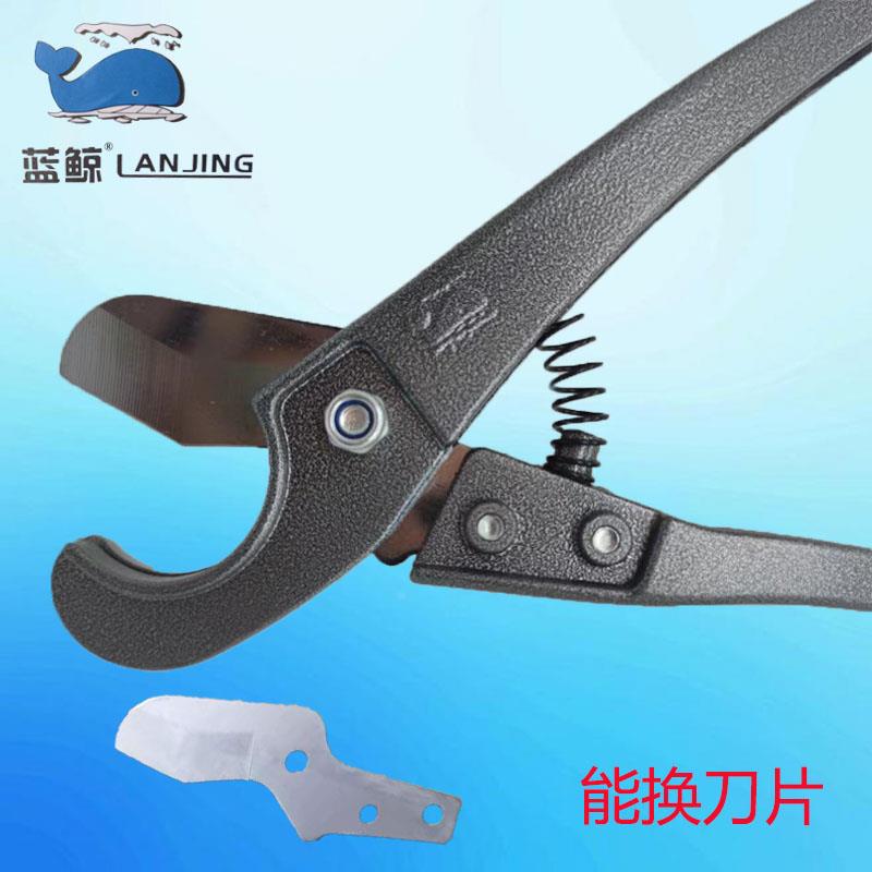 蓝鲸牌水管剪刀pvc切管器快剪刀片可更换割刀ppr管刀PERT管带弹簧