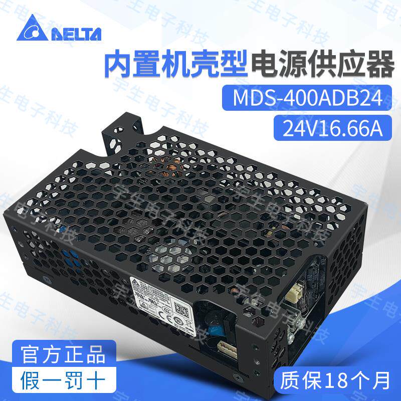 MDS-400ADB24台达MDS系列医疗专用电源24V5.5A400W全新正品