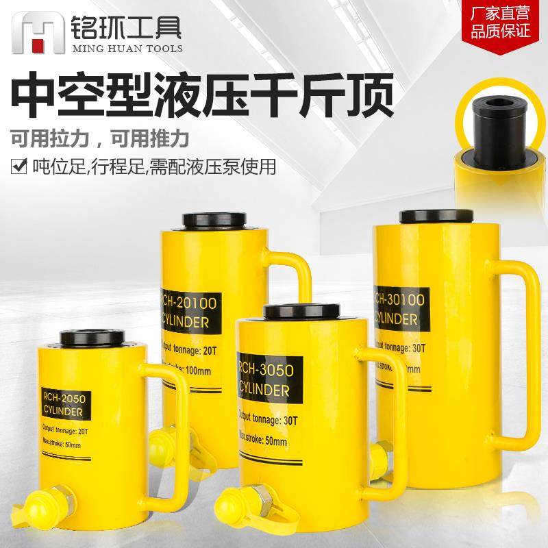 液压千斤顶分离式中空型油压千斤顶短型油缸RCH-20T/30T