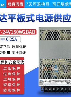 PMT-24V150W2BAB台达开关电源PMT-12V150W2BAB单面涂布三防电源