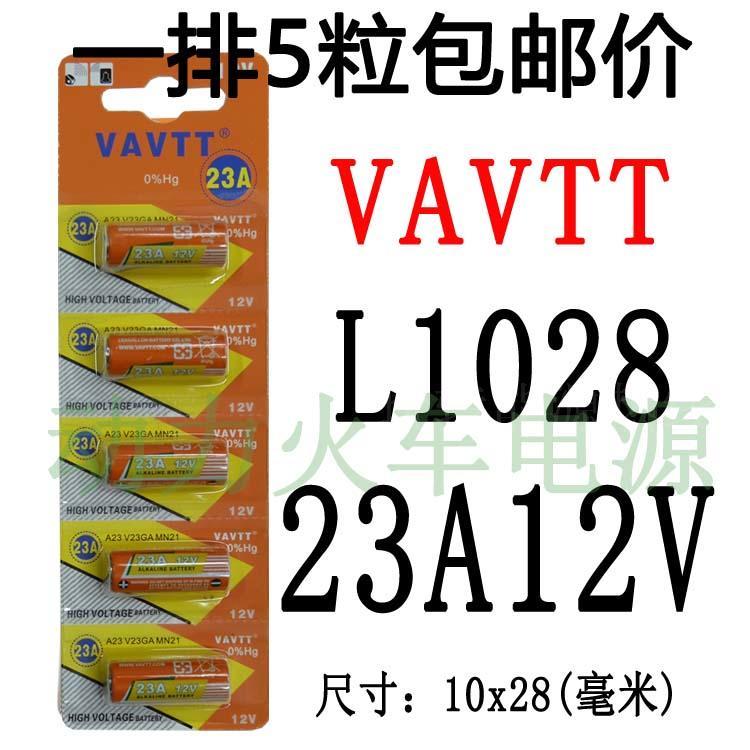 VAVTT23A电池12V电池23A 12V茶餐厅呼叫器L1028车库门A23S小电池