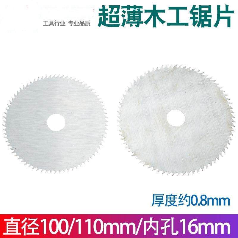 16mm内孔超薄木工锯片切割台锯片100直径110高速角磨机细齿圆锯片,鲜花速递/花卉仿真/绿植园艺,洒水/浇水壶,淘宝优惠券,粉丝福利购,淘宝优惠卷
