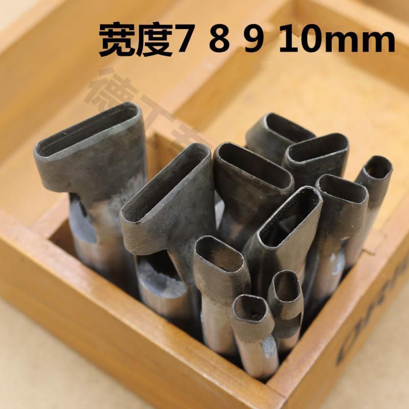 DIY扁冲一字冲腰带冲圆角冲打孔器椭圆冲7-10mm皮革工具空心冲子