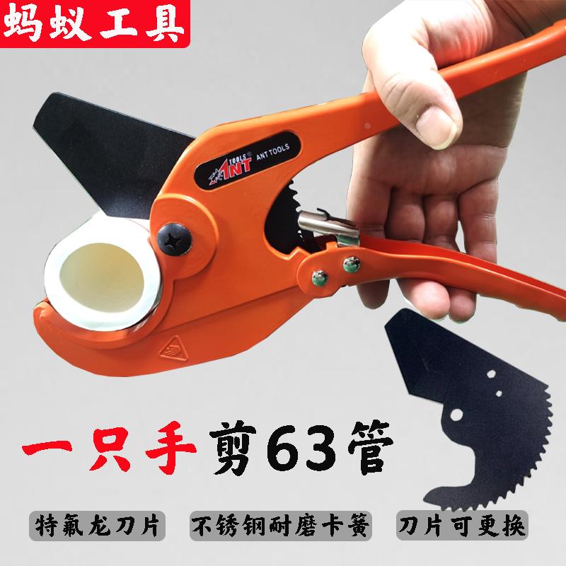 ppr水管剪刀刀片40爱特蚂蚁管剪pe管子割刀63管剪刀50剪管器专用