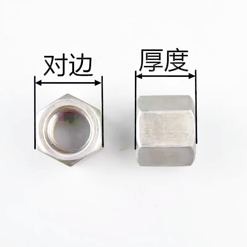 201不锈钢加厚螺母GB55加长螺帽M8量大优惠