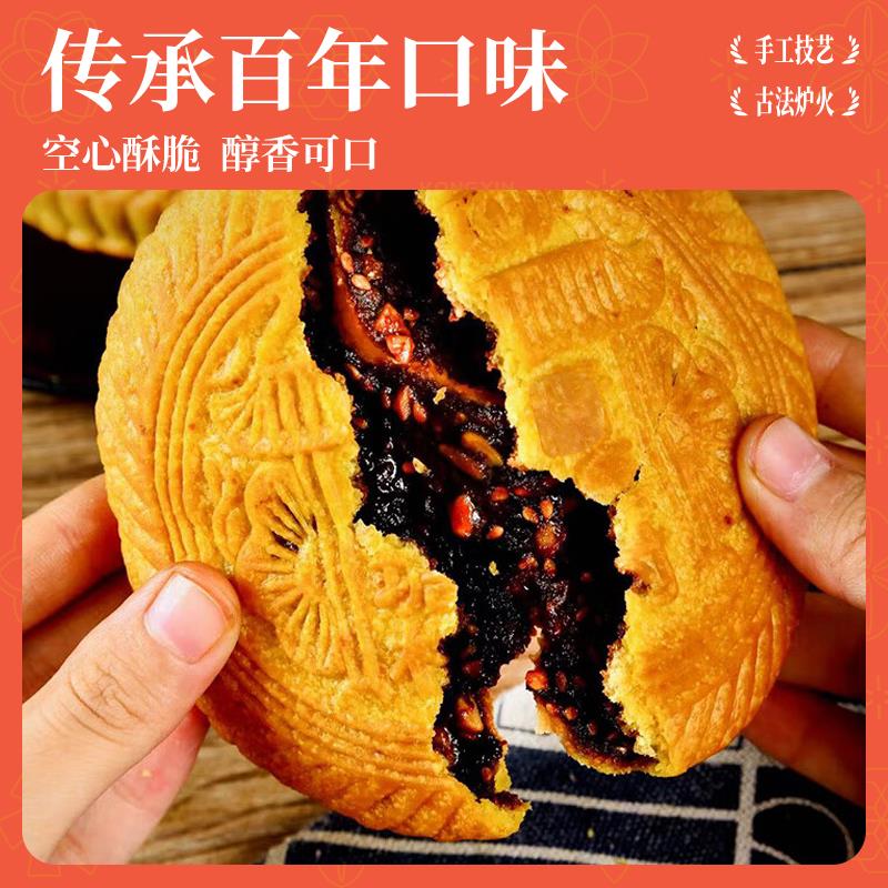 空心月饼晋斋坊乡宁手工月饼古法烤制空壳月饼酥脆空心独立