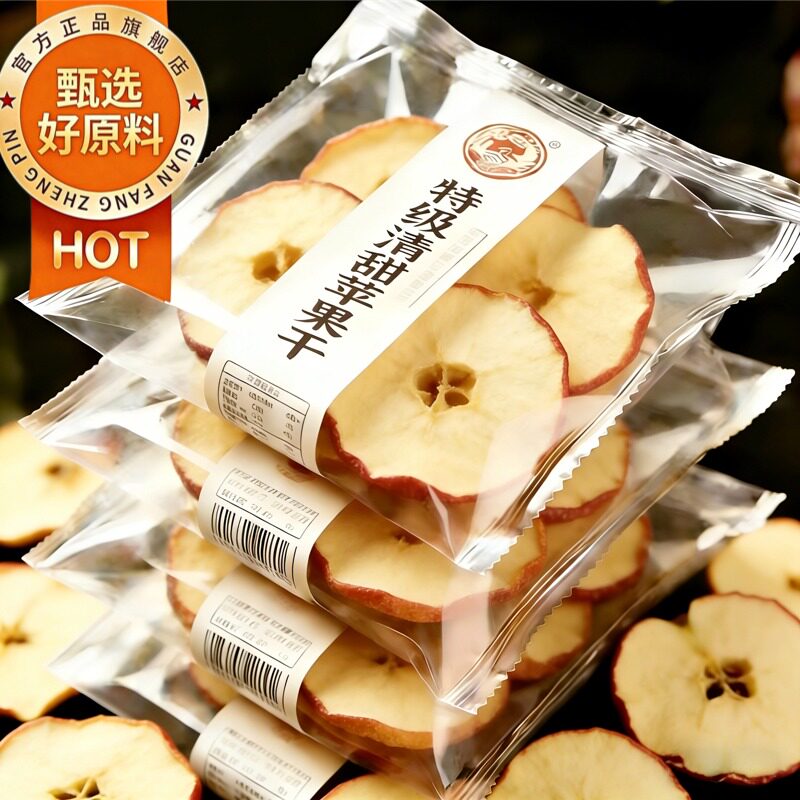 苹果干泡水无糖无添加新疆阿克苏苹果干脆片冻干官方旗舰店厚切