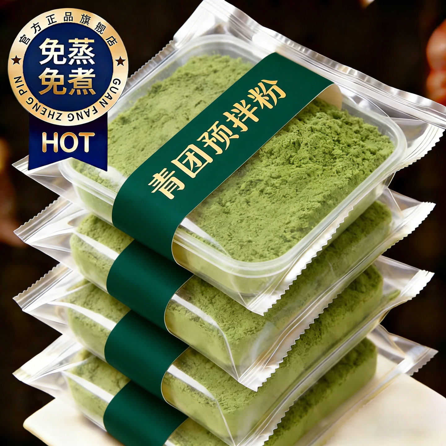 艾草青团预拌粉免蒸自制豆沙清明果食用艾叶糯米艾草粉烘焙原材料